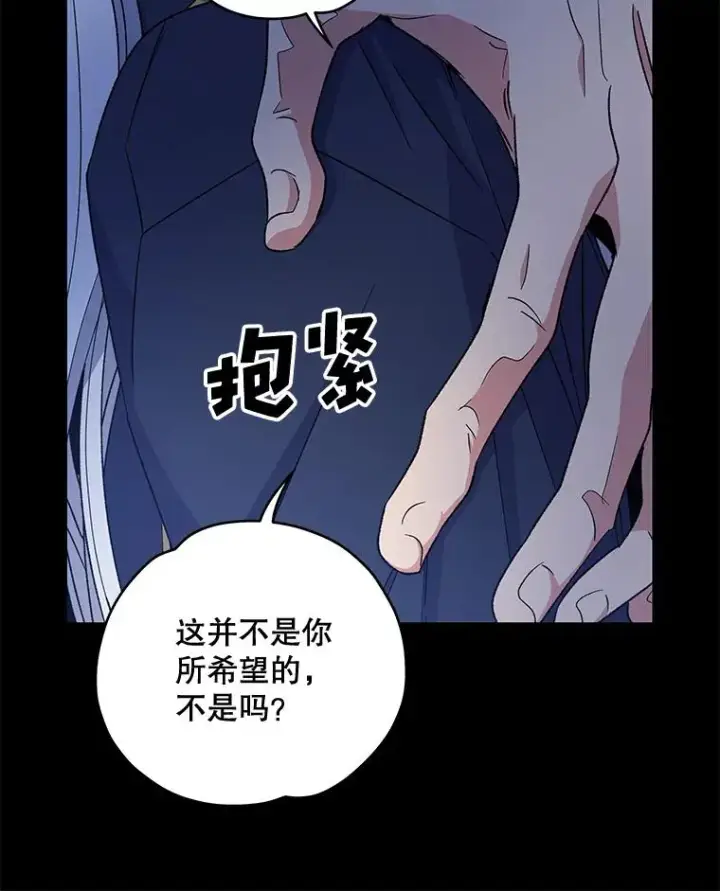 《伊格列特》30.生长痛图66