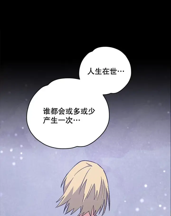 《伊格列特》30.生长痛图67