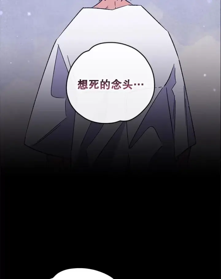 《伊格列特》30.生长痛图68