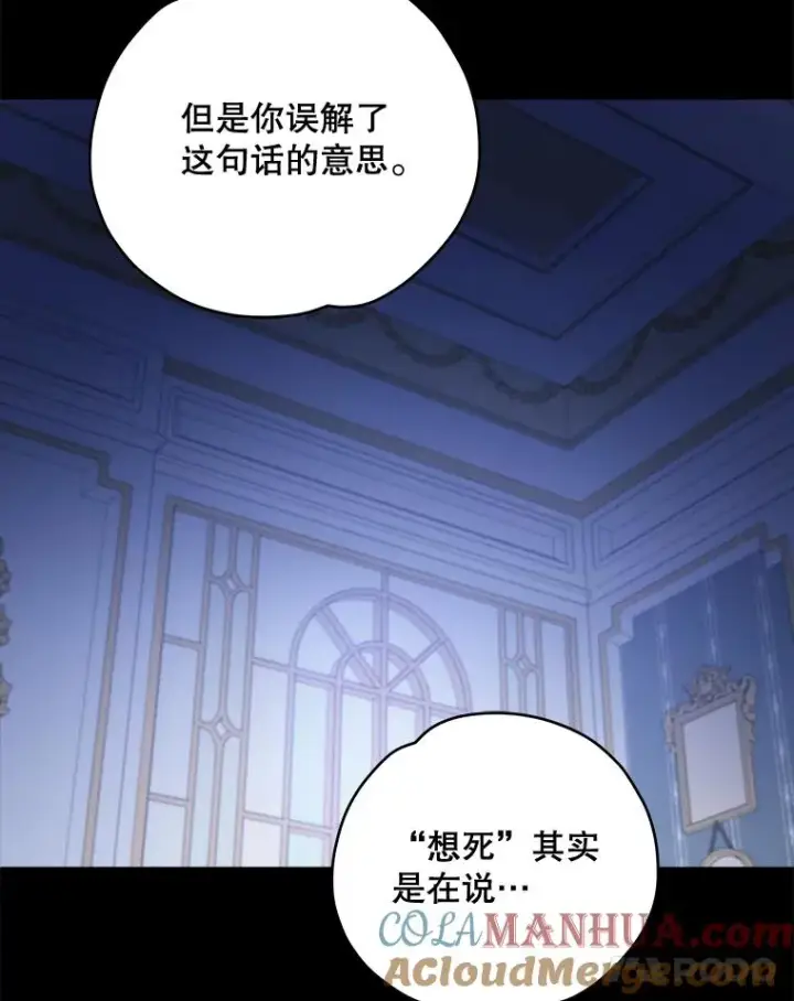 《伊格列特》30.生长痛图69
