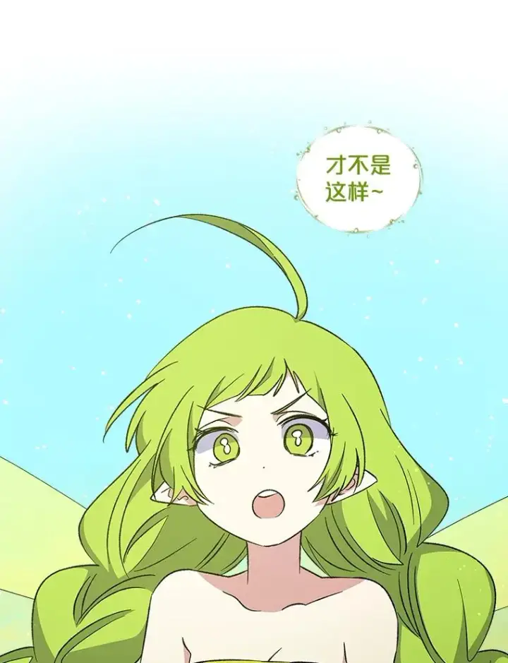 《伊格列特》30.生长痛图7