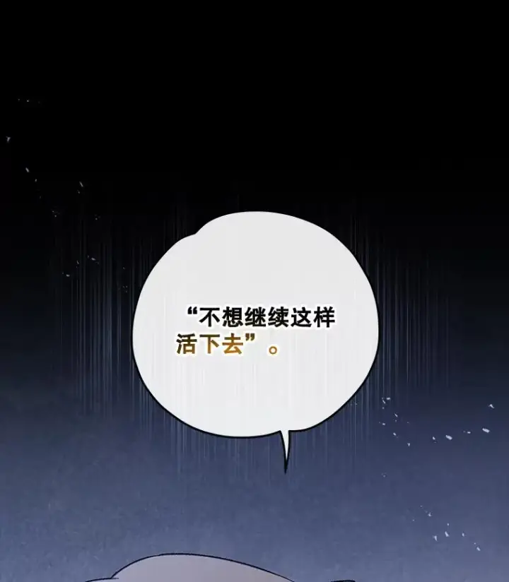 《伊格列特》30.生长痛图71