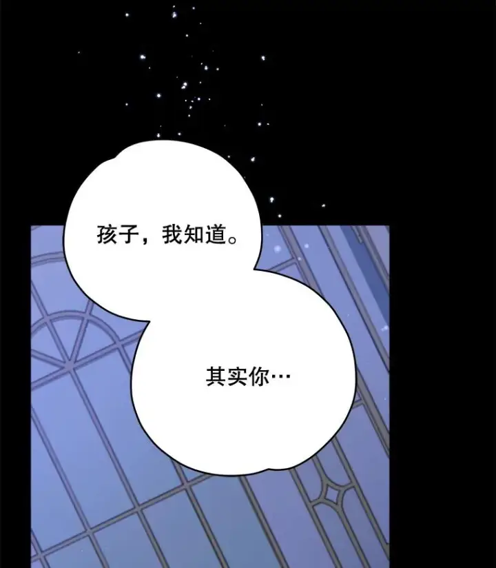《伊格列特》30.生长痛图74