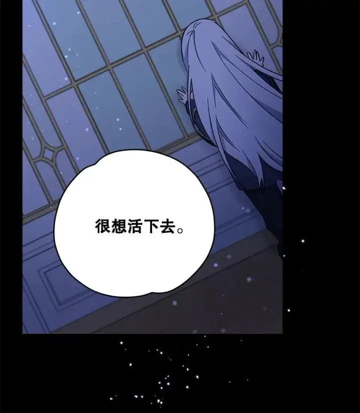 《伊格列特》30.生长痛图75
