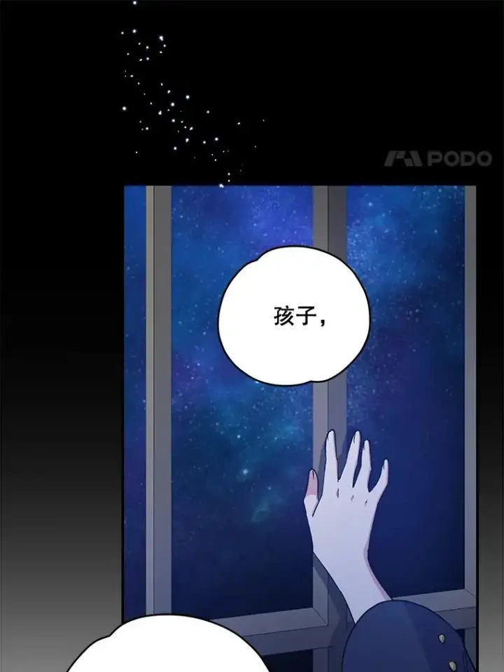 《伊格列特》30.生长痛图76