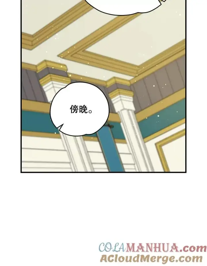 《伊格列特》30.生长痛图85