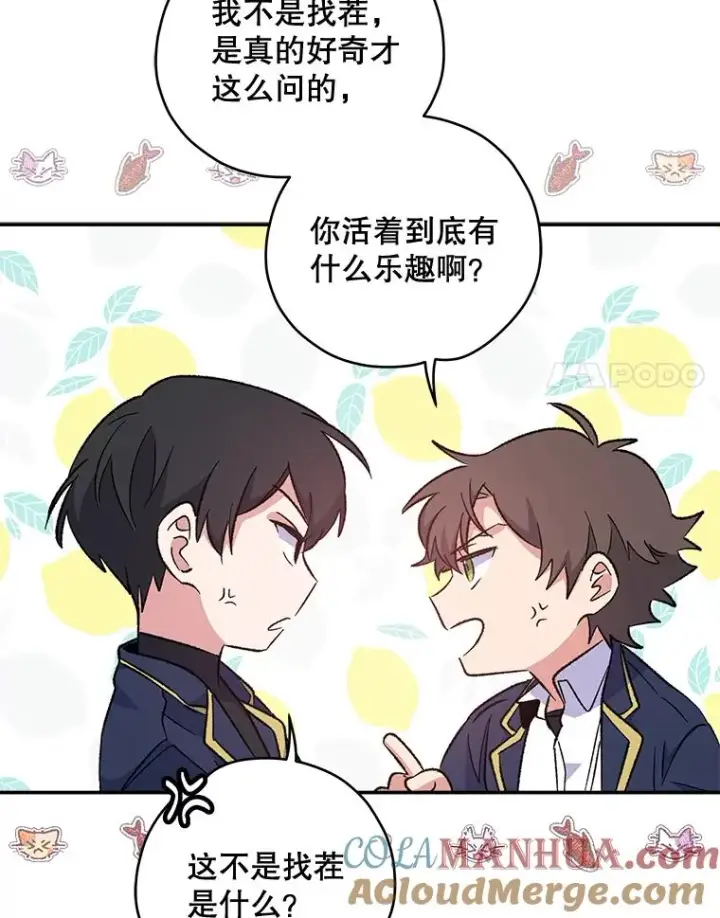 《伊格列特》30.生长痛图89