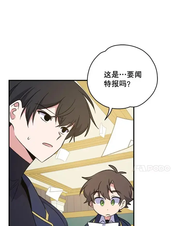 《伊格列特》30.生长痛图92