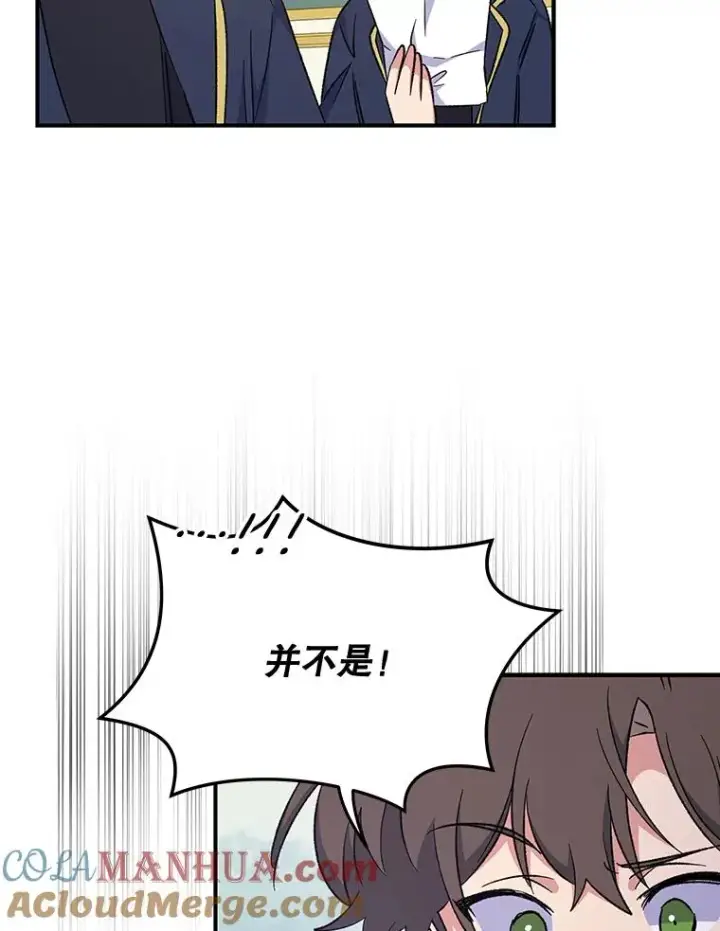 《伊格列特》30.生长痛图93
