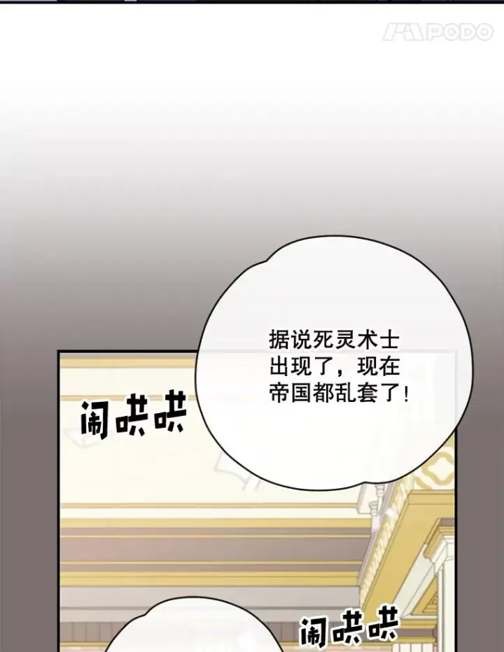 《伊格列特》30.生长痛图96
