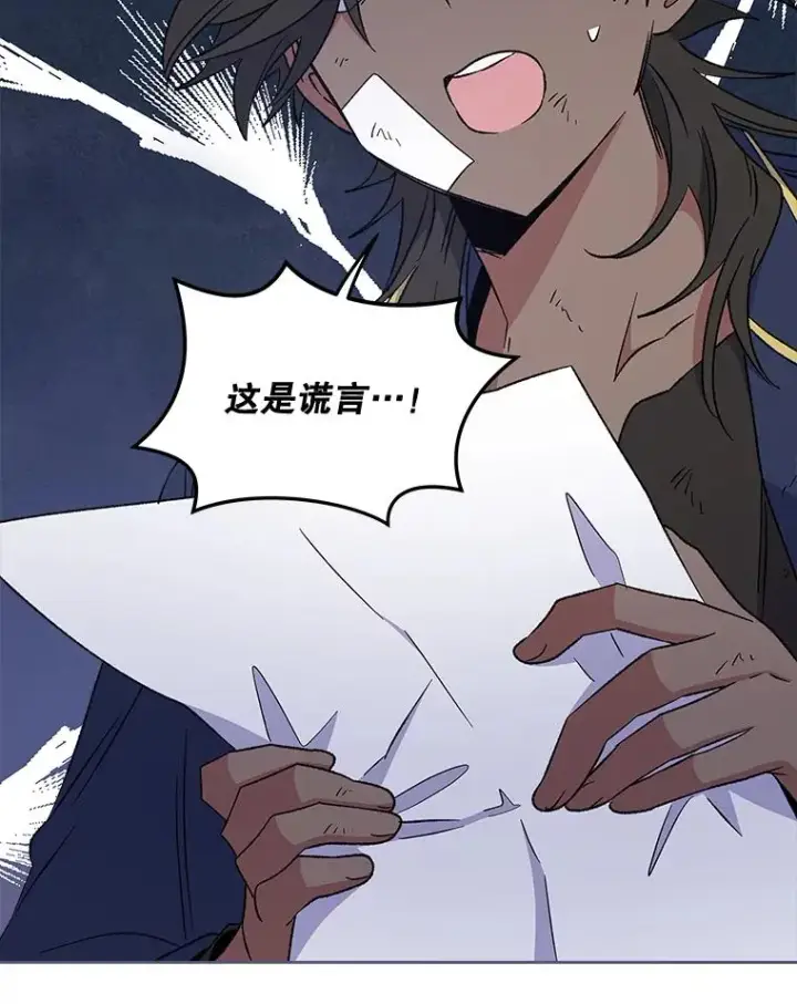 《伊格列特》31.阿贝尔暴走图10