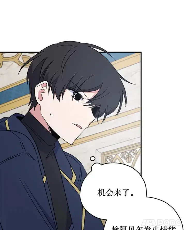 《伊格列特》31.阿贝尔暴走图103