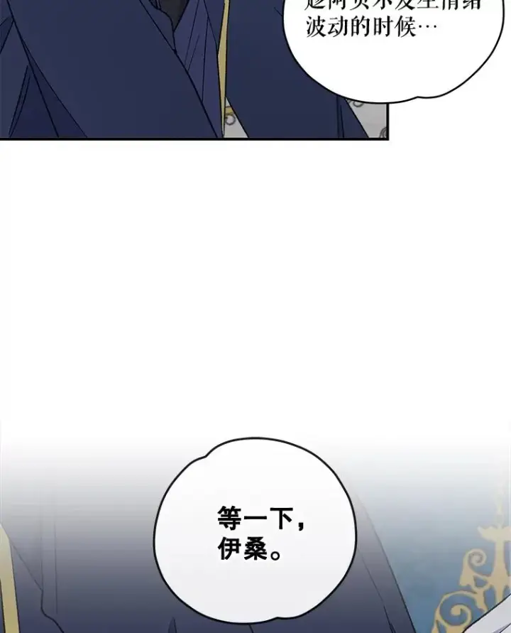 《伊格列特》31.阿贝尔暴走图104