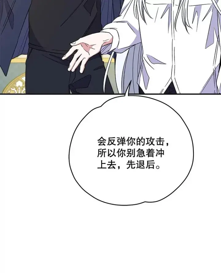 《伊格列特》31.阿贝尔暴走图107