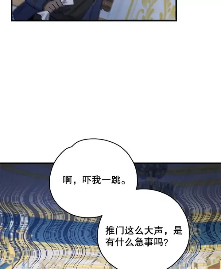 《伊格列特》31.阿贝尔暴走图14