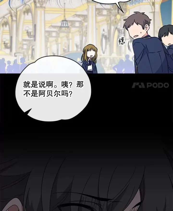 《伊格列特》31.阿贝尔暴走图15
