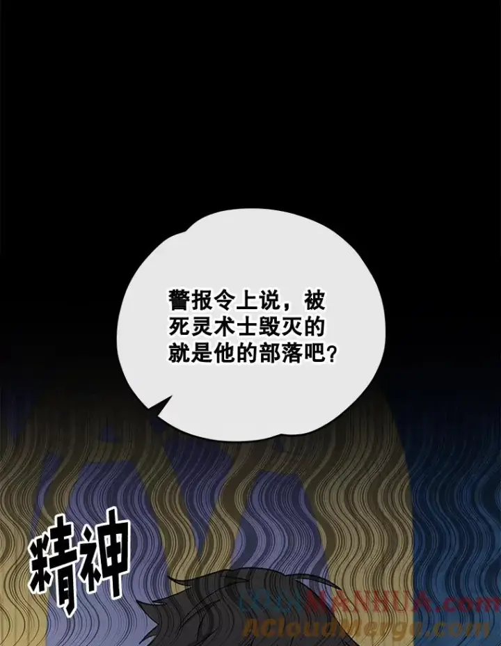 《伊格列特》31.阿贝尔暴走图17