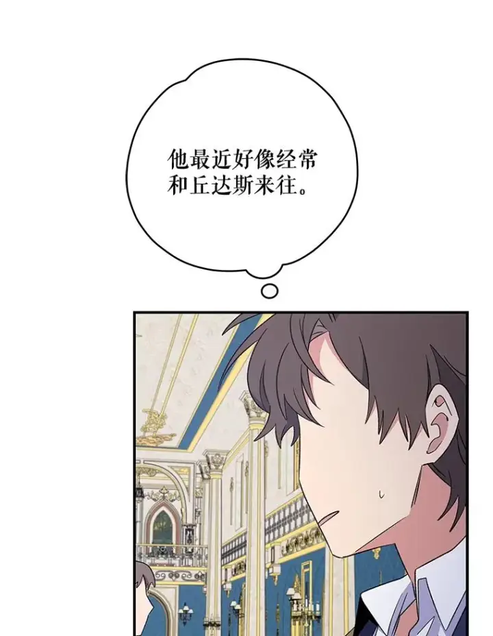《伊格列特》31.阿贝尔暴走图19