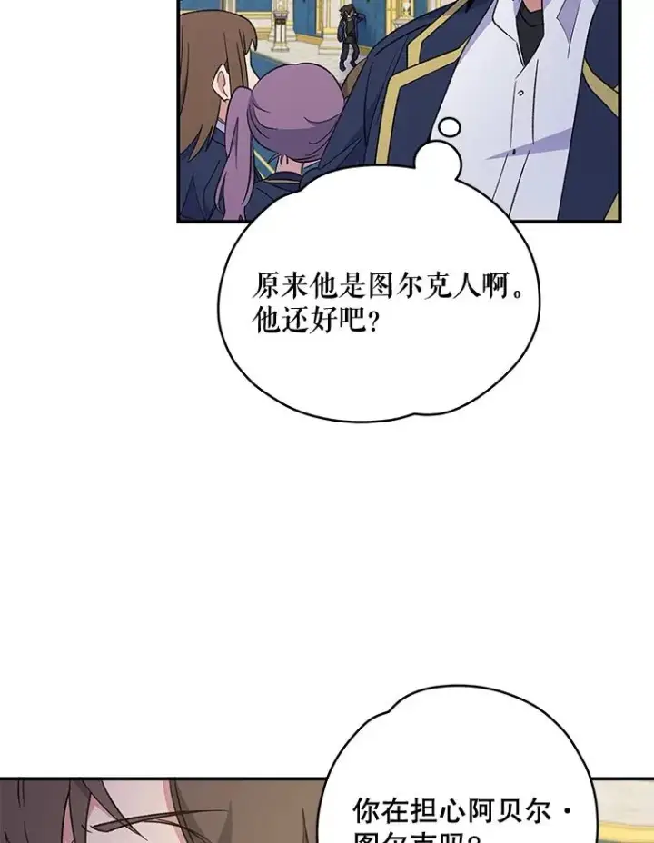 《伊格列特》31.阿贝尔暴走图20