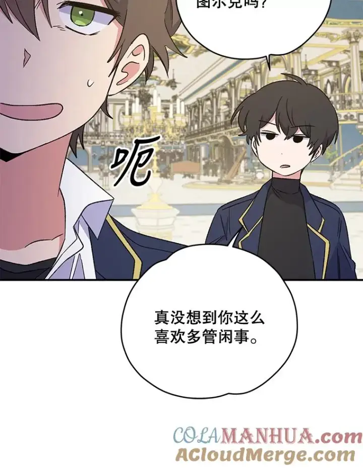 《伊格列特》31.阿贝尔暴走图21