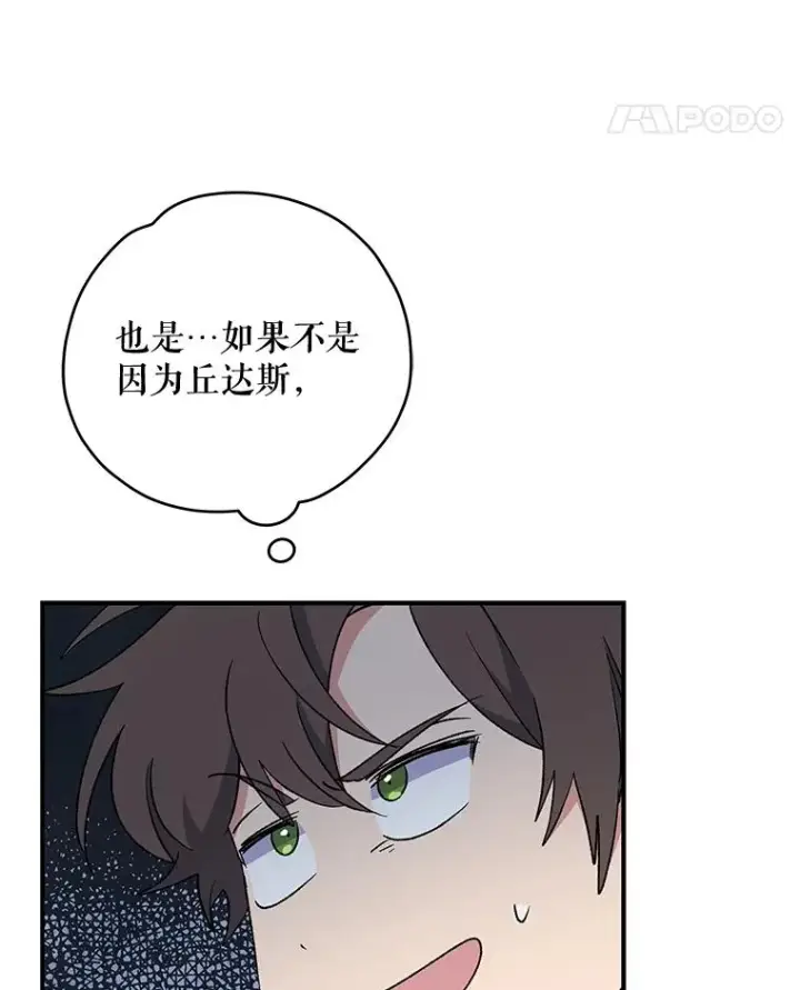 《伊格列特》31.阿贝尔暴走图22