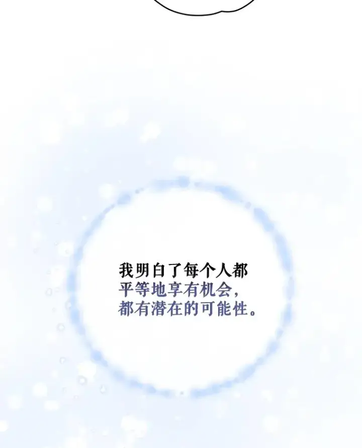 《伊格列特》31.阿贝尔暴走图24
