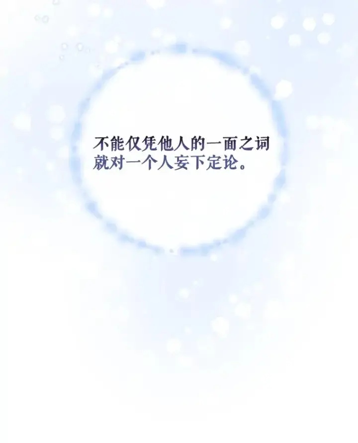 《伊格列特》31.阿贝尔暴走图26