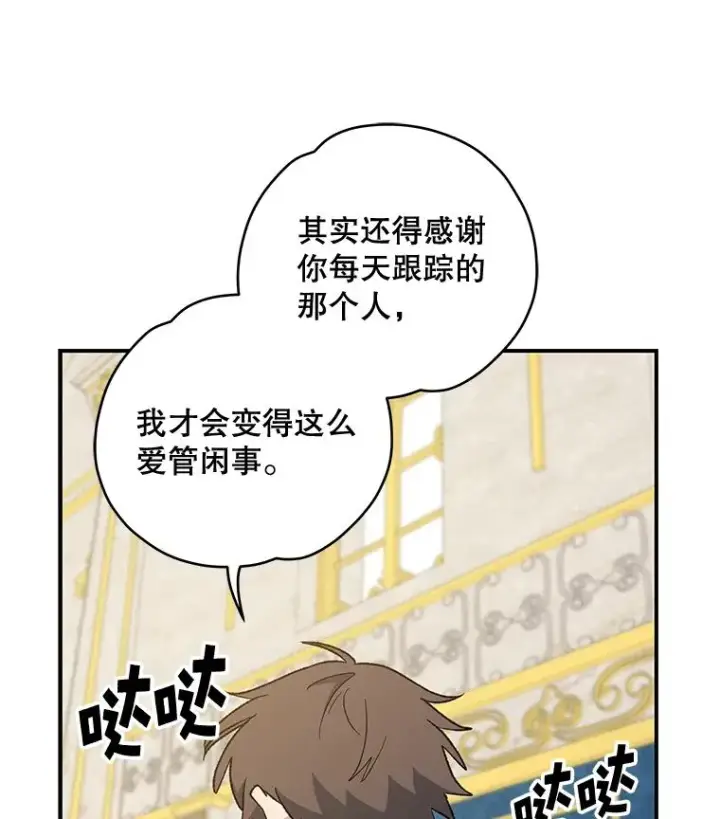 《伊格列特》31.阿贝尔暴走图27