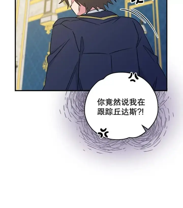 《伊格列特》31.阿贝尔暴走图28