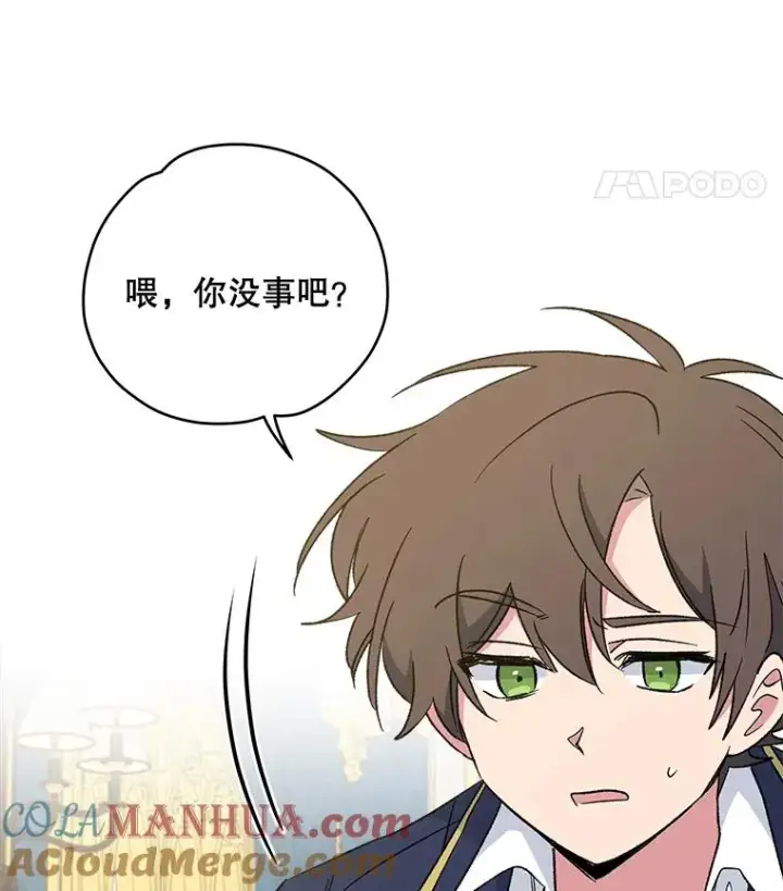 《伊格列特》31.阿贝尔暴走图29