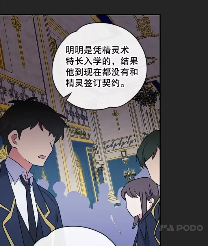 《伊格列特》31.阿贝尔暴走图32