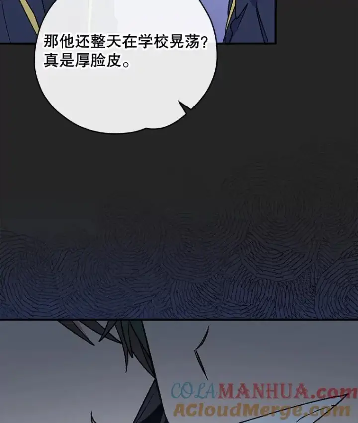 《伊格列特》31.阿贝尔暴走图33