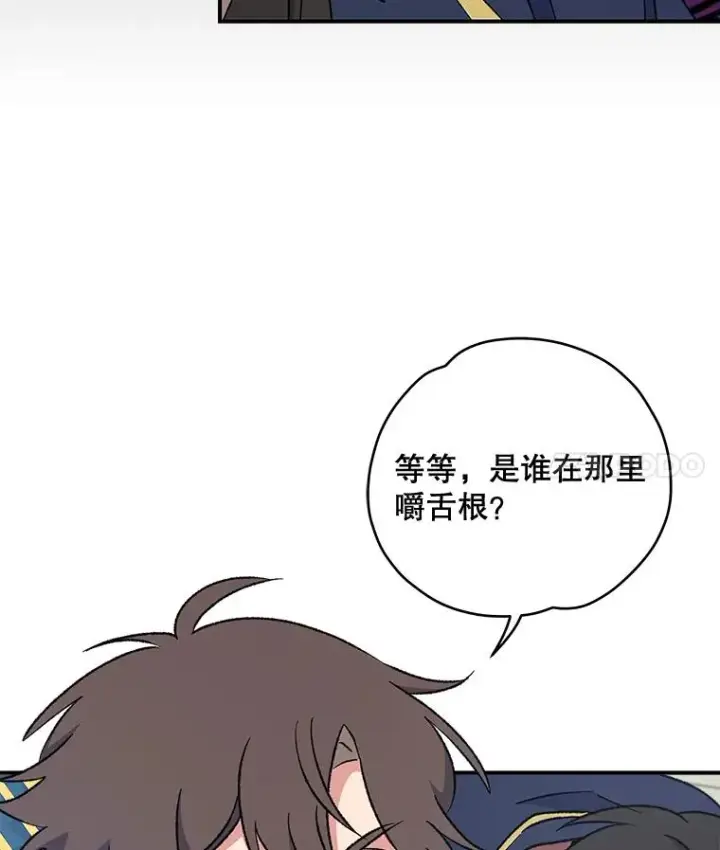 《伊格列特》31.阿贝尔暴走图36