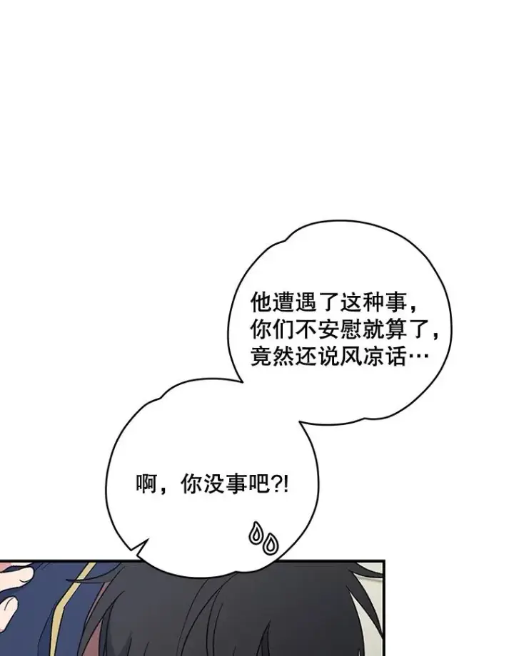 《伊格列特》31.阿贝尔暴走图38