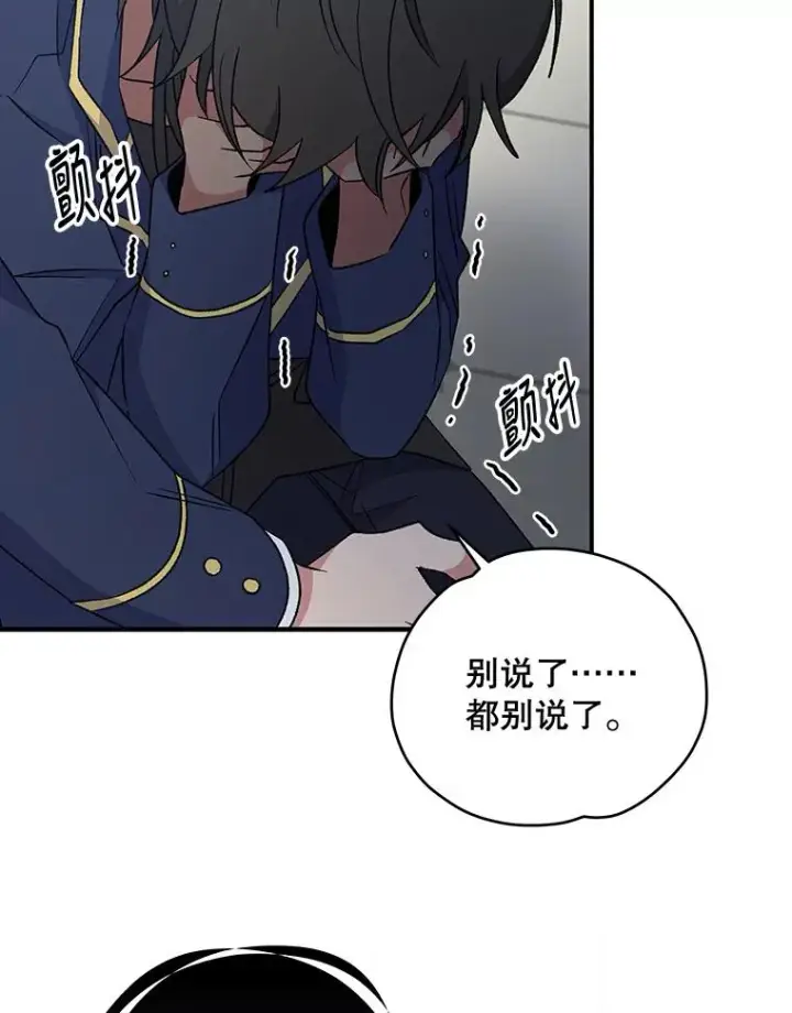 《伊格列特》31.阿贝尔暴走图39