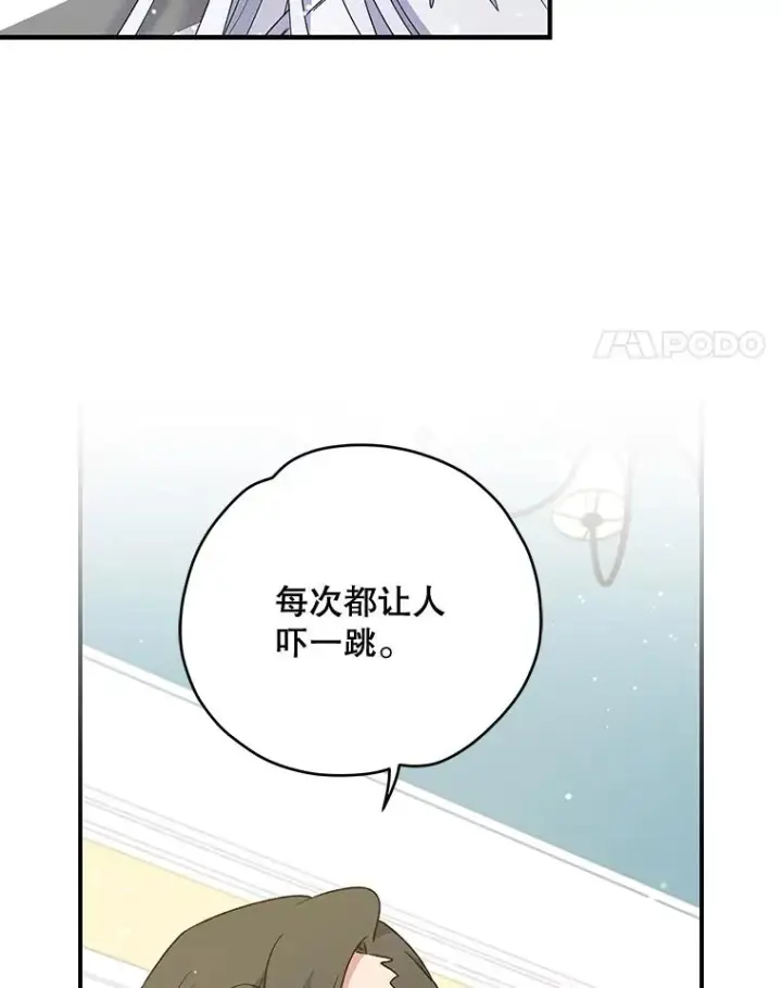 《伊格列特》31.阿贝尔暴走图4