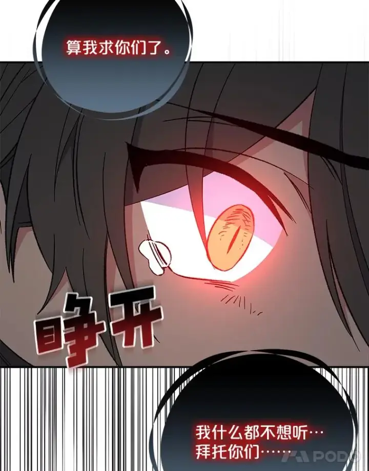 《伊格列特》31.阿贝尔暴走图40