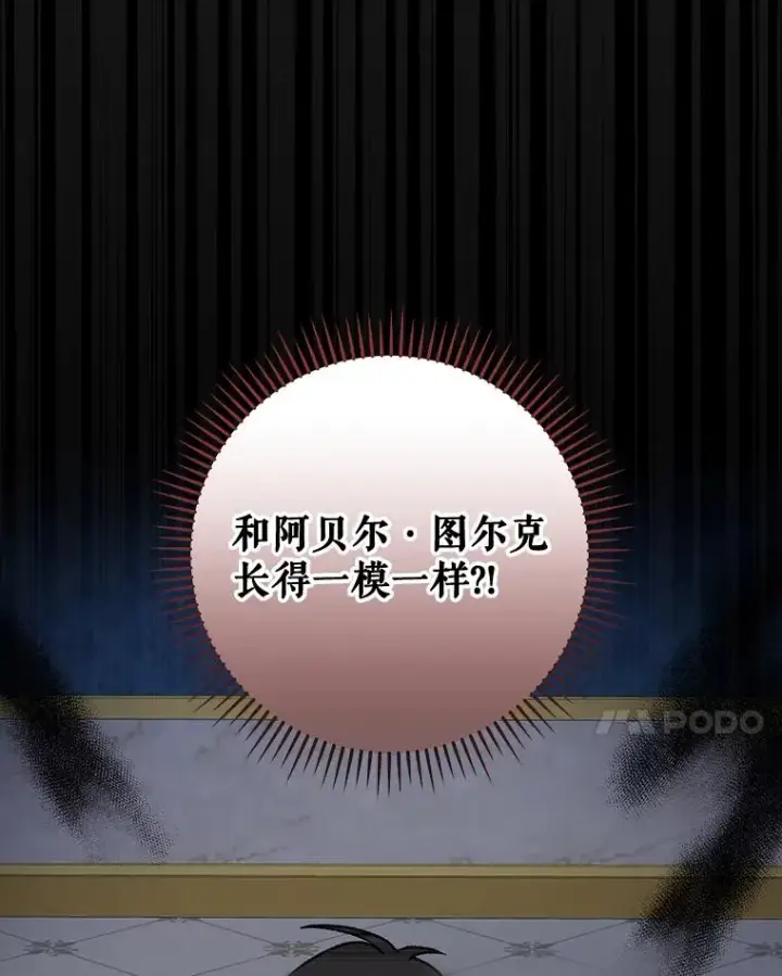 《伊格列特》31.阿贝尔暴走图50