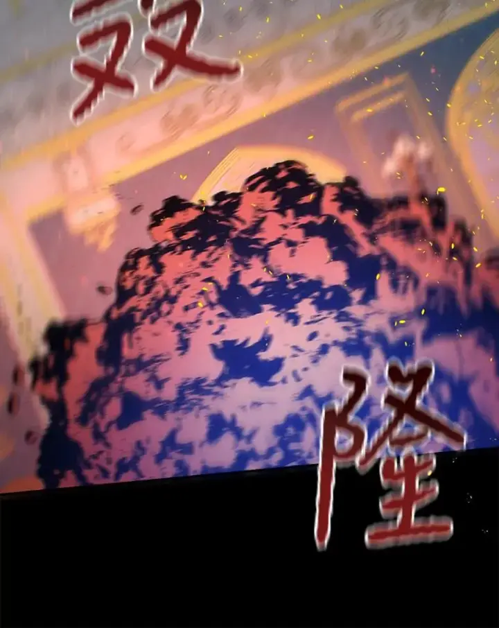 《伊格列特》31.阿贝尔暴走图56