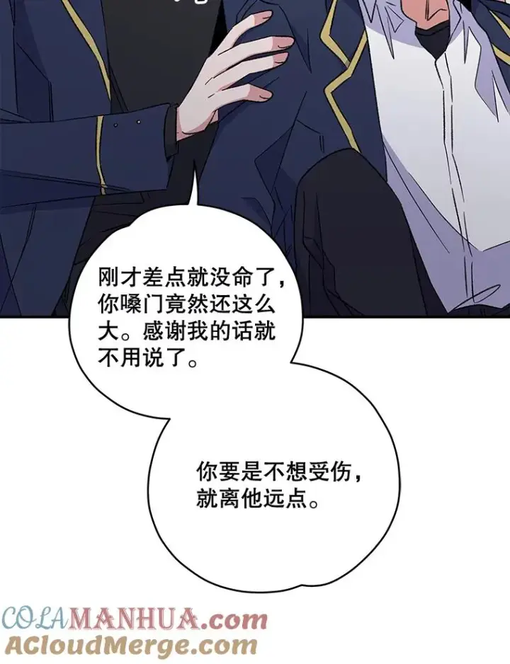 《伊格列特》31.阿贝尔暴走图61