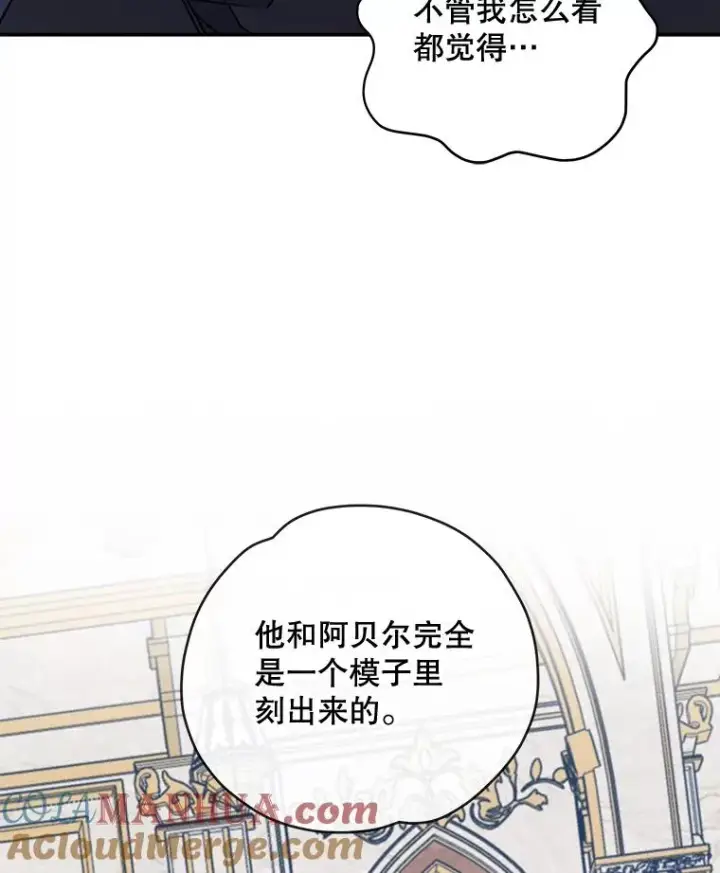 《伊格列特》31.阿贝尔暴走图65