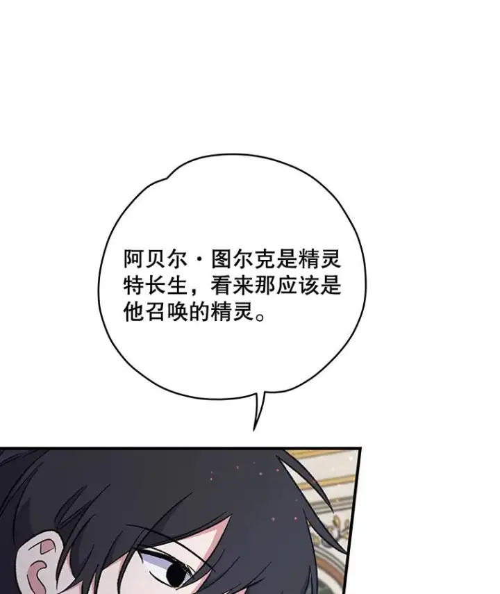《伊格列特》31.阿贝尔暴走图68