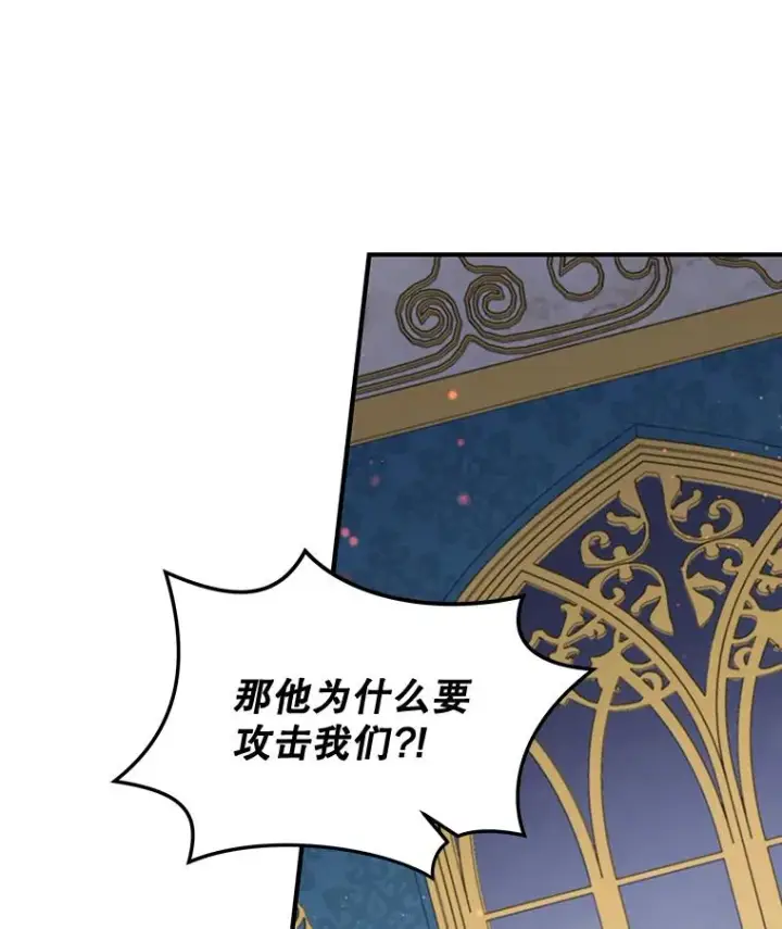 《伊格列特》31.阿贝尔暴走图70