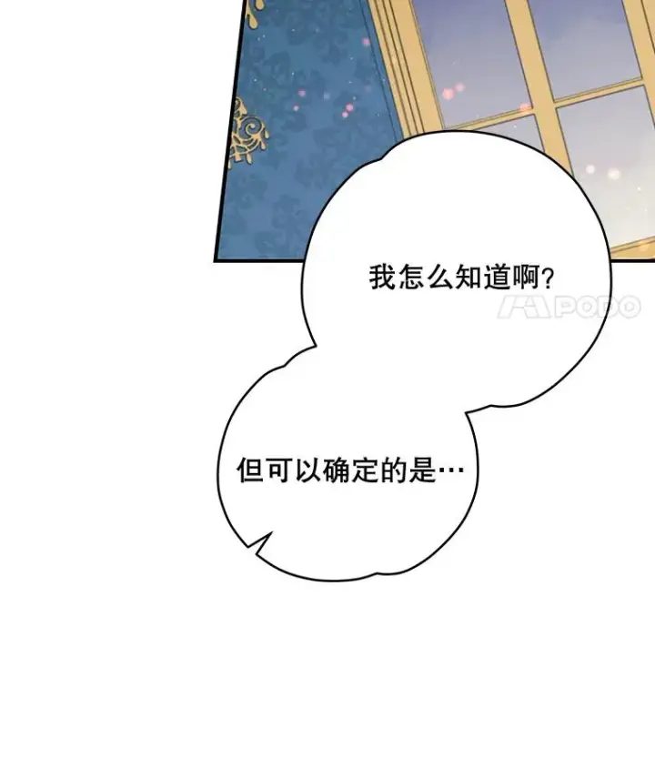 《伊格列特》31.阿贝尔暴走图71