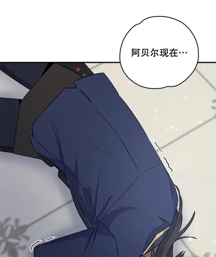 《伊格列特》31.阿贝尔暴走图72