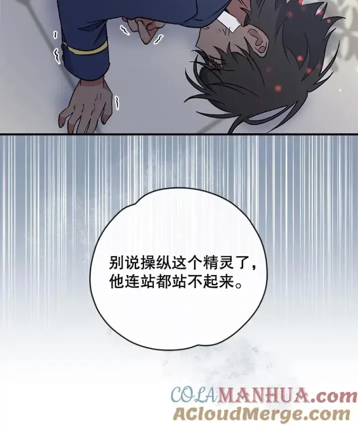 《伊格列特》31.阿贝尔暴走图73
