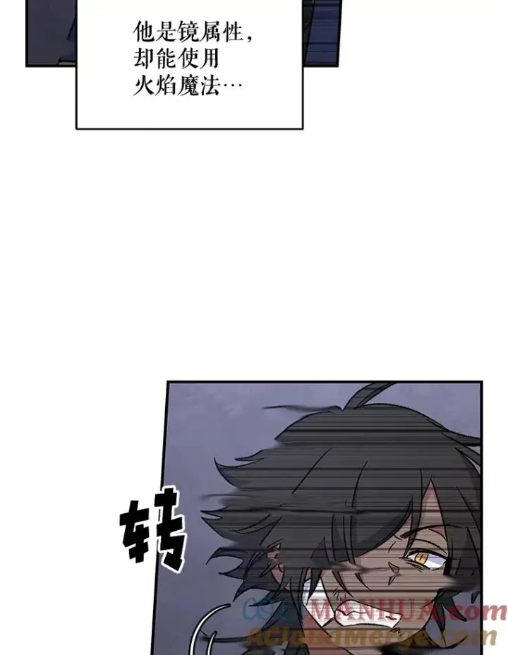 《伊格列特》31.阿贝尔暴走图77