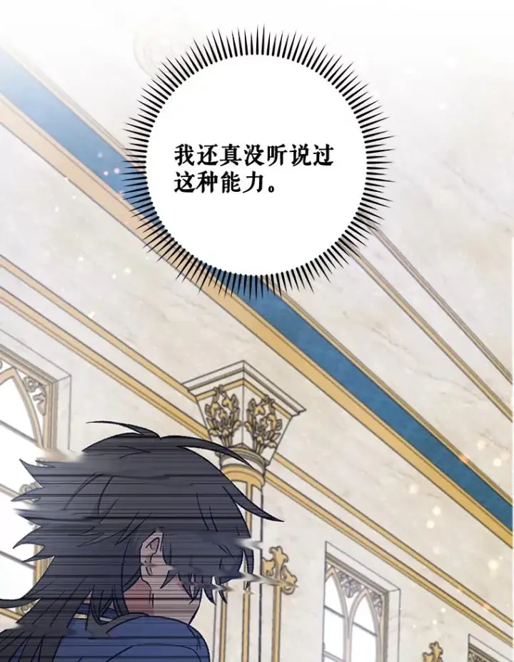 《伊格列特》31.阿贝尔暴走图79
