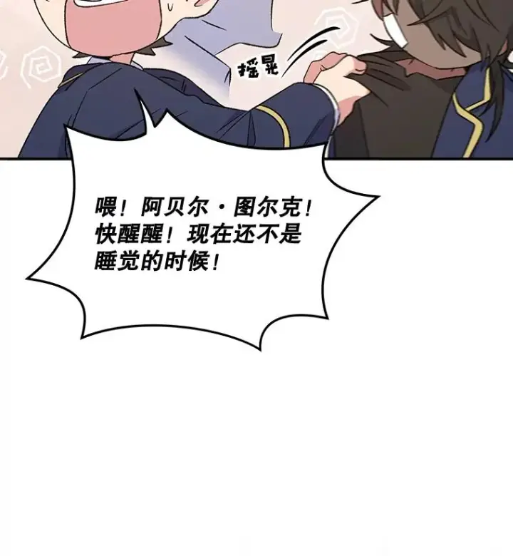 《伊格列特》31.阿贝尔暴走图82