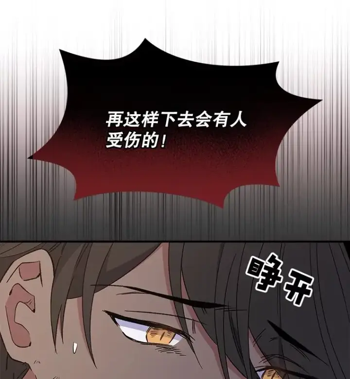 《伊格列特》31.阿贝尔暴走图83